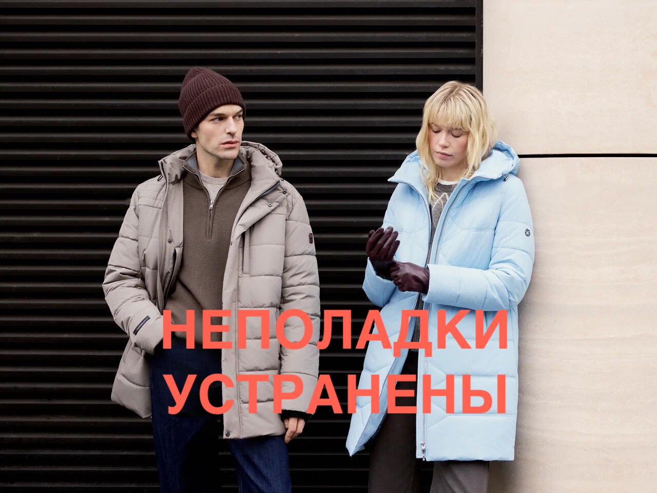 Умная Одежда