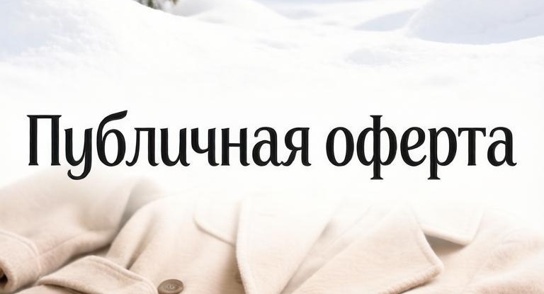Покупателю | Умная одежда