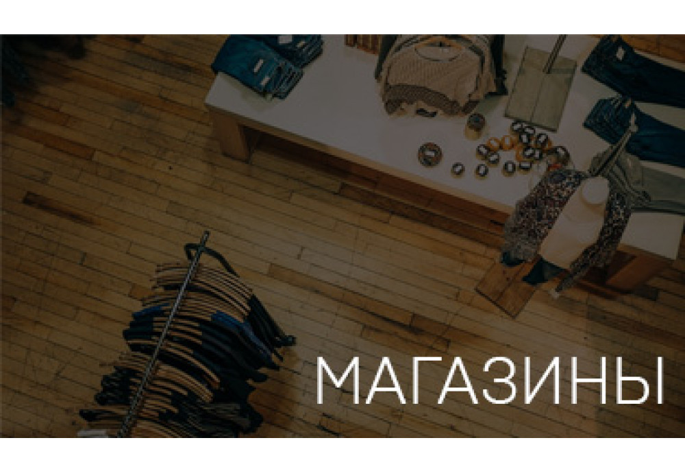 Приглашаем за скидками