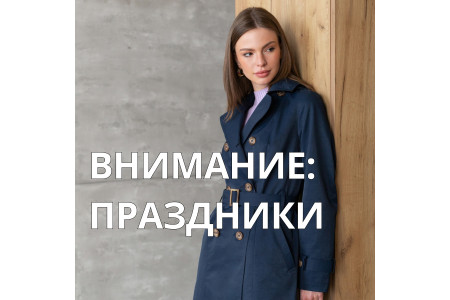 Поздравляем с 23 февраля и 8 марта!