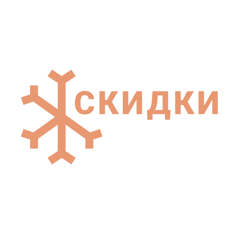 РАСПРОДАЖА ЗИМНЕЙ КОЛЛЕКЦИИ