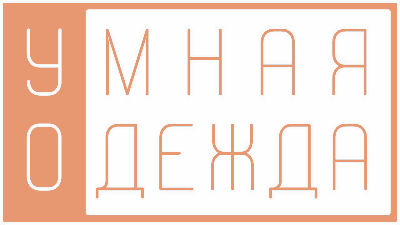 Новый дизайн сайта Умная Одежда